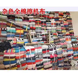 不掉毛棉布吸油擦机布工业大块碎布头棉工业抹布废布棉废料布头