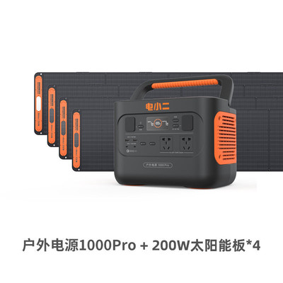 电小二户外移动220v电源1000Pro2000车载启动大容量停电限电应急
