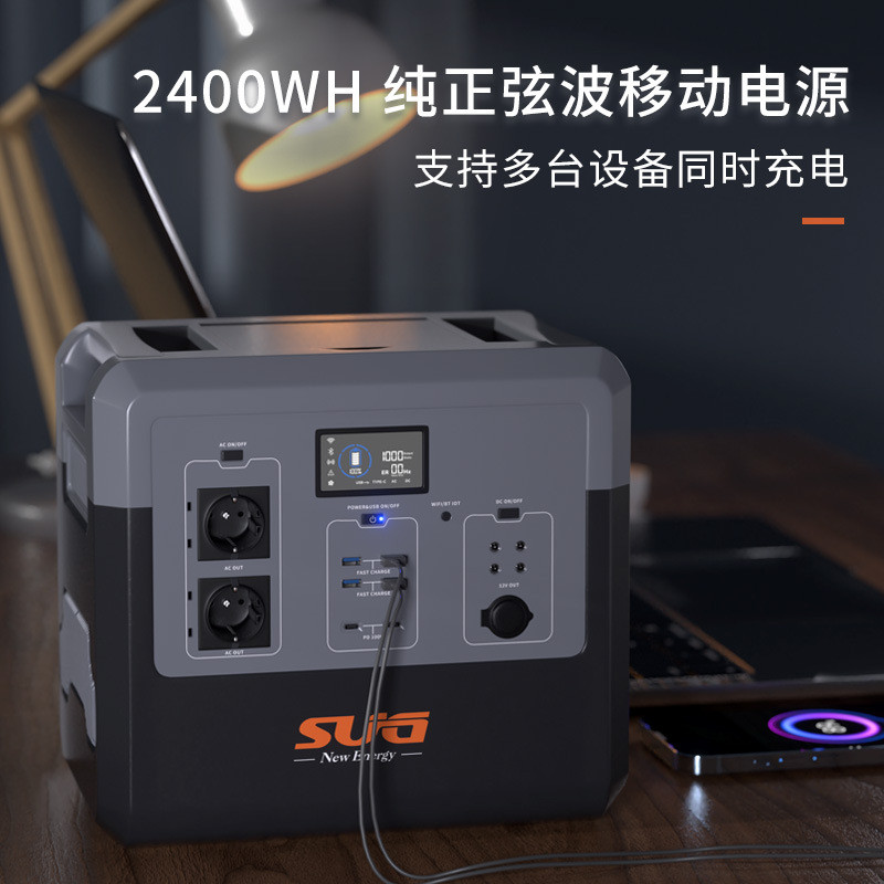 2560wh快充2400W便携式露营户外储能电源PortablePowerStation
