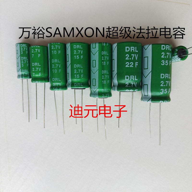 超级法拉电容2.7V/3F/7F/10F/15F/18F/22F/30F/35F/50F/100F/120F