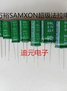 超级法拉电容2.7V/3F/7F/10F/15F/18F/22F/30F/35F/50F/100F/120F