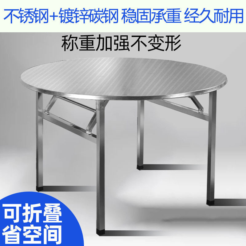不锈钢折叠圆桌子摆摊小吃店长方桌饭馆烧烤户外大排档流水席地摊