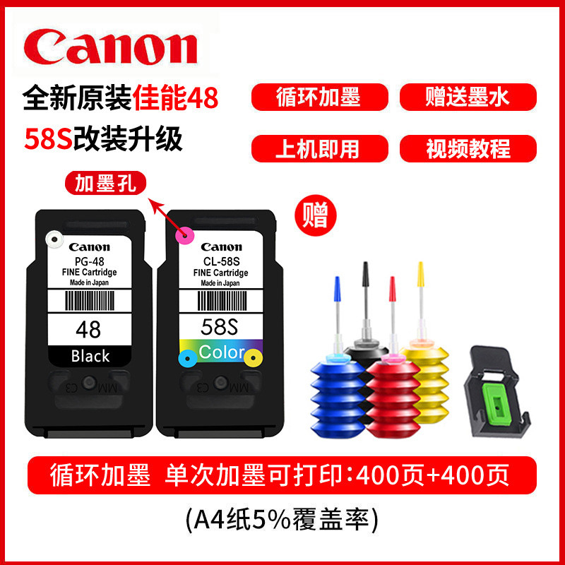 热销墨盒48原装pg-48黑色cl-58彩色e478re3480e408e488打印机
