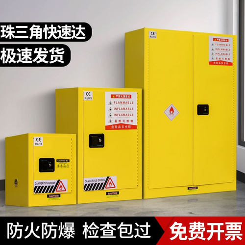防爆柜工业化学品安全柜危化品储存柜30/45加仑防火易燃品防爆箱