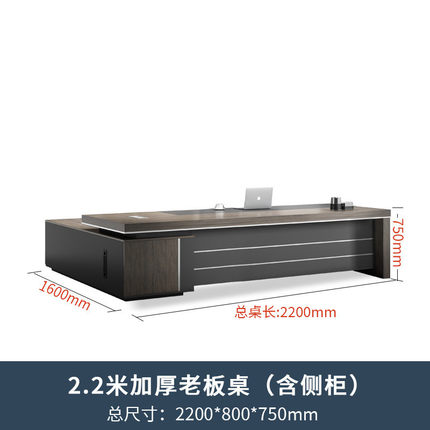 老板办公桌简约现代总裁桌椅组合主管经理大班台办公室家具双侧柜