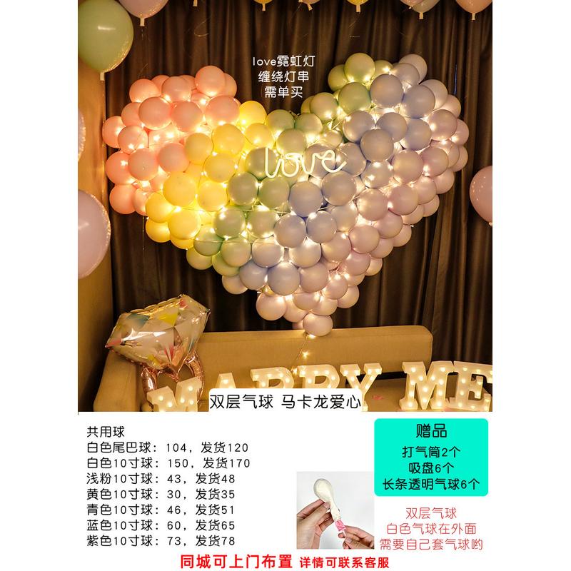 元旦新年网红立体爱心乳胶气球尾巴球心形造型婚房告白装饰生日