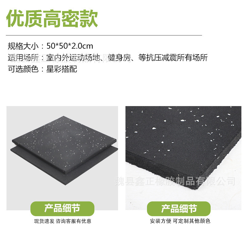健身房户外地垫室内减震橡胶幼儿园地垫隔音橡胶垫健身房地垫地胶