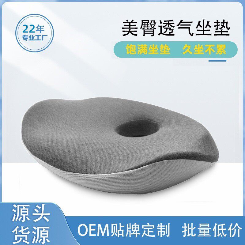 批发坐垫 记忆棉久坐不累护腰美座垫椅子臀透气办公医院坐垫,居家布艺,椅垫,淘宝优惠券,粉丝福利购,淘宝优惠卷