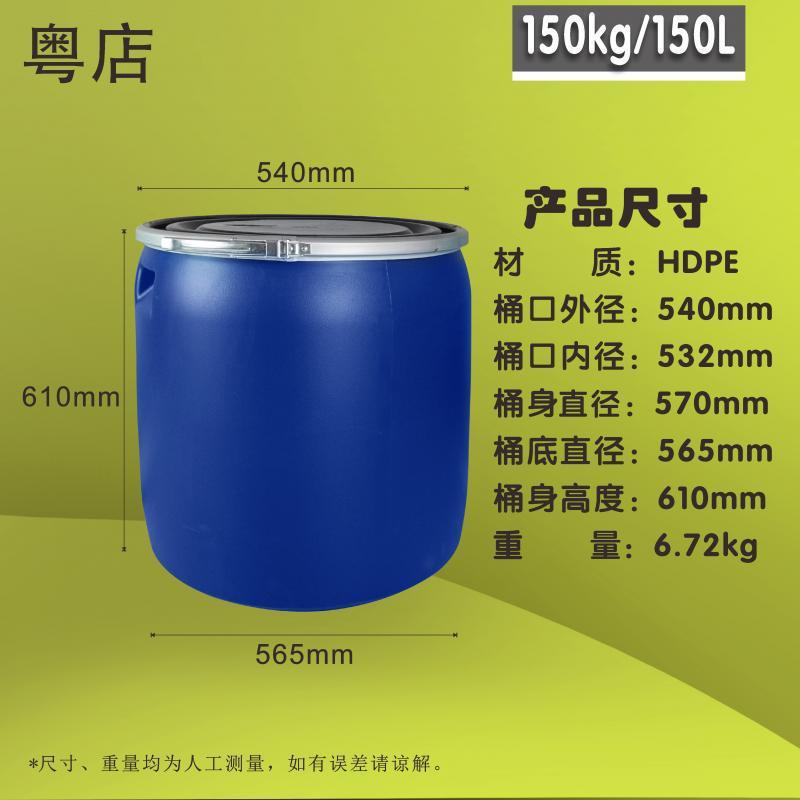86m030升125kg公斤铁水桶带盖密封胶桶箍桶化工桶有机肥法兰桶泔