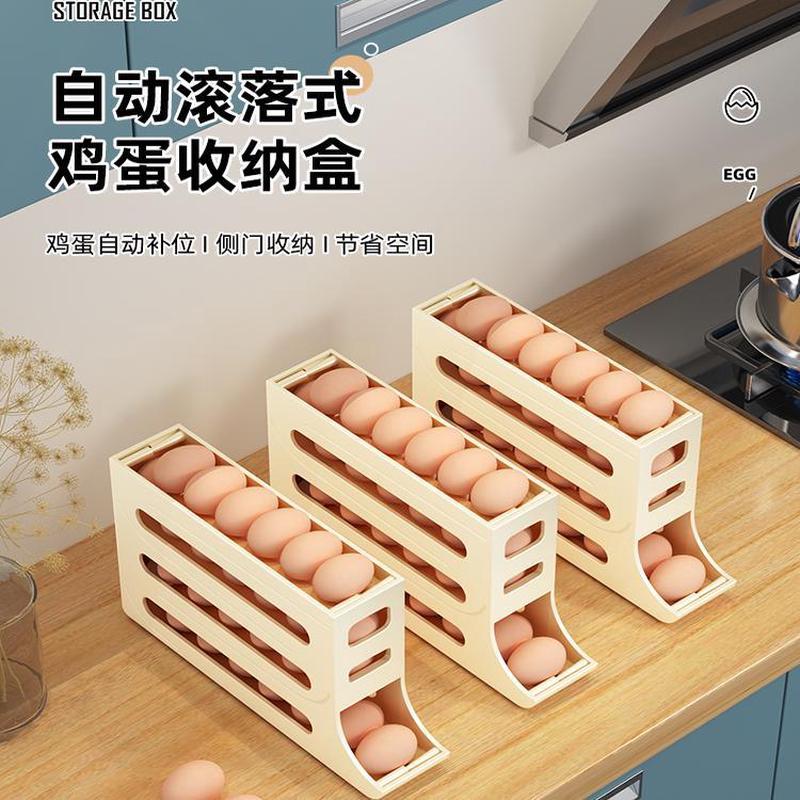 自动滚动鸡蛋收纳盒冰箱侧门放鸡蛋盒自动滚蛋专用保鲜整理神器