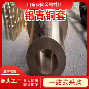 铜套供应c60600铝青铜套空心铜套陶瓷机械用齿轮轴铜套耐磨厂家