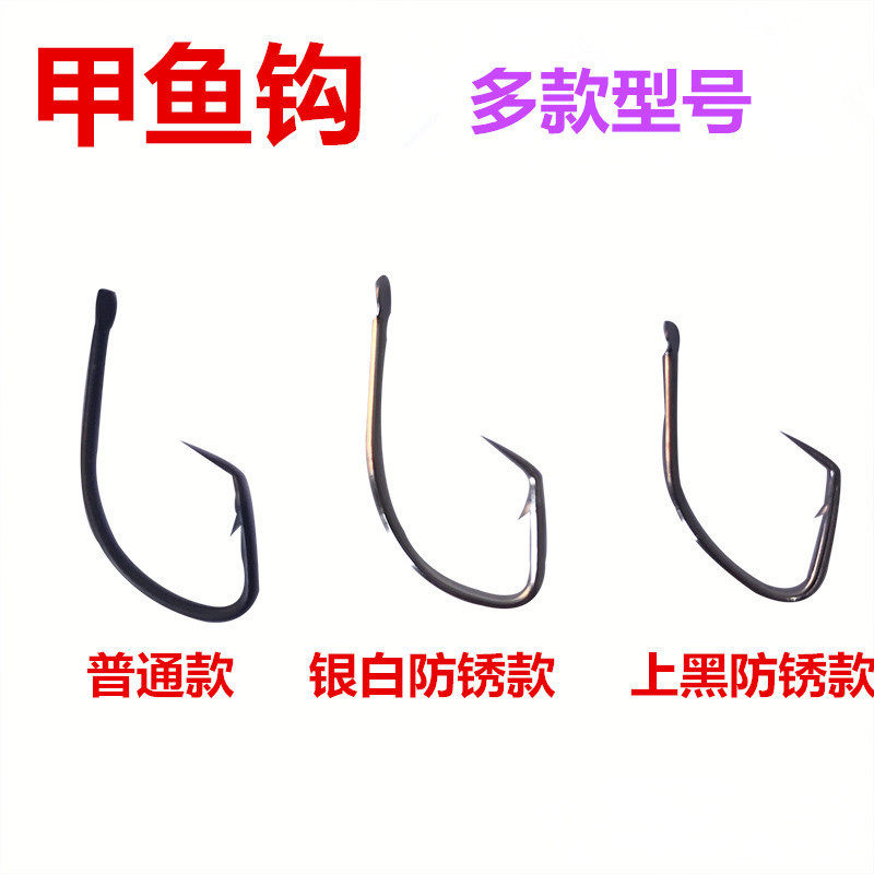 大包装黑鱼甲鱼钩鳖钩回头钩鲶鱼钩昂刺鱼鳗鱼钩批发歪嘴钩,户外/登山/野营/旅行用品,鱼钩,淘宝优惠券,粉丝福利购,淘宝优惠卷