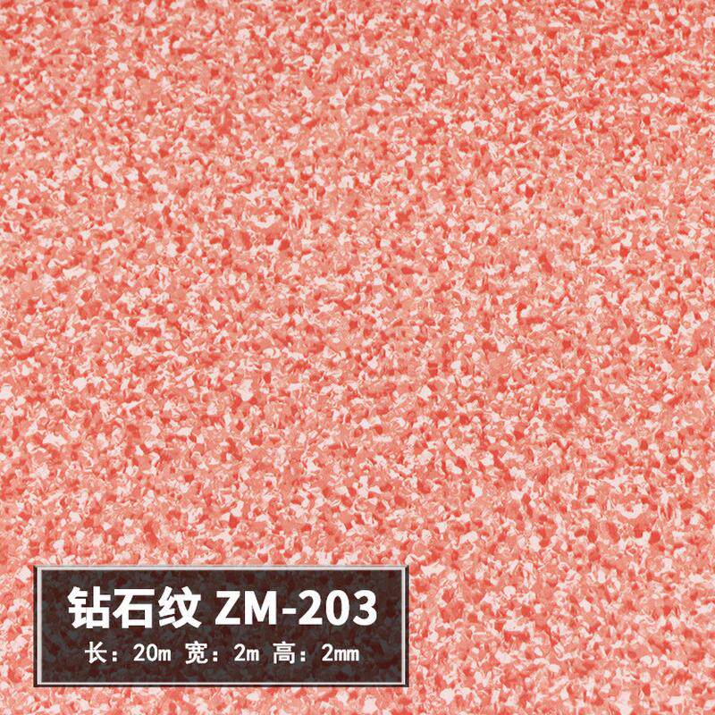 湛美地板厂家pvc自粘地板贴革卷材篮球场地胶塑胶地板工程pvc2mm