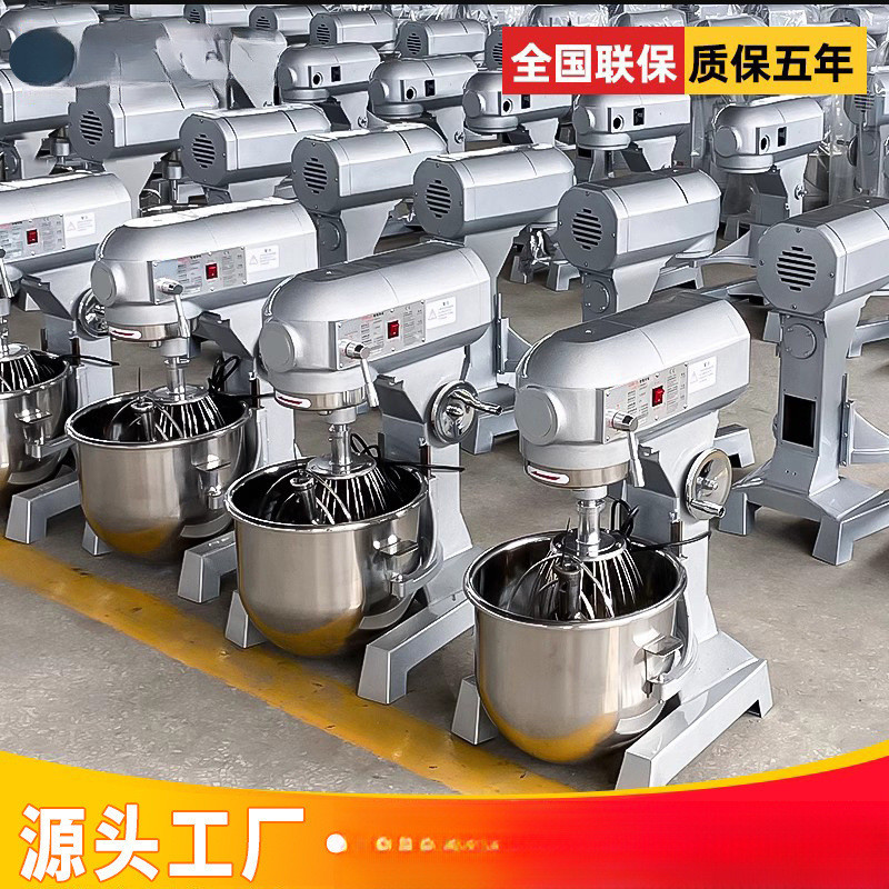 商用多功能和面机搅拌机拌馅搅面打面机揉面打蛋机私厨5公斤10斤