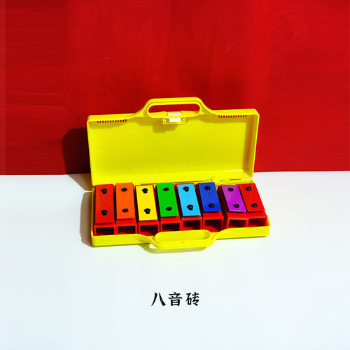 奥尔夫彩色八音砖铝板琴八音钟琴幼儿园教具打击乐器8音砖敲琴