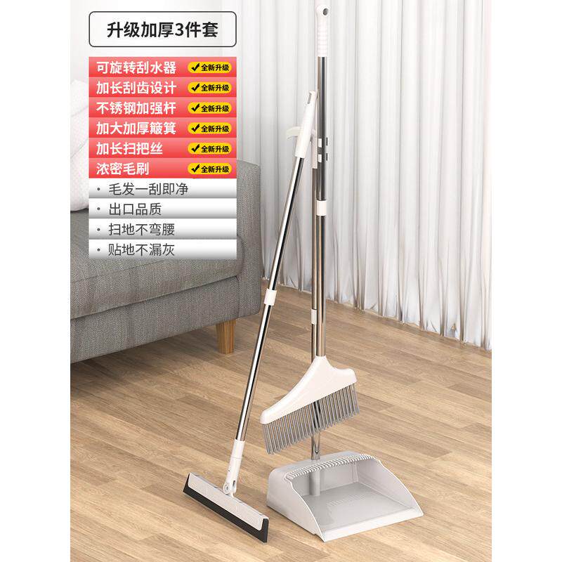 jih3折叠扫把套装扫帚簸箕组合家用扫头发神奇扫地笤帚扫卫生间水