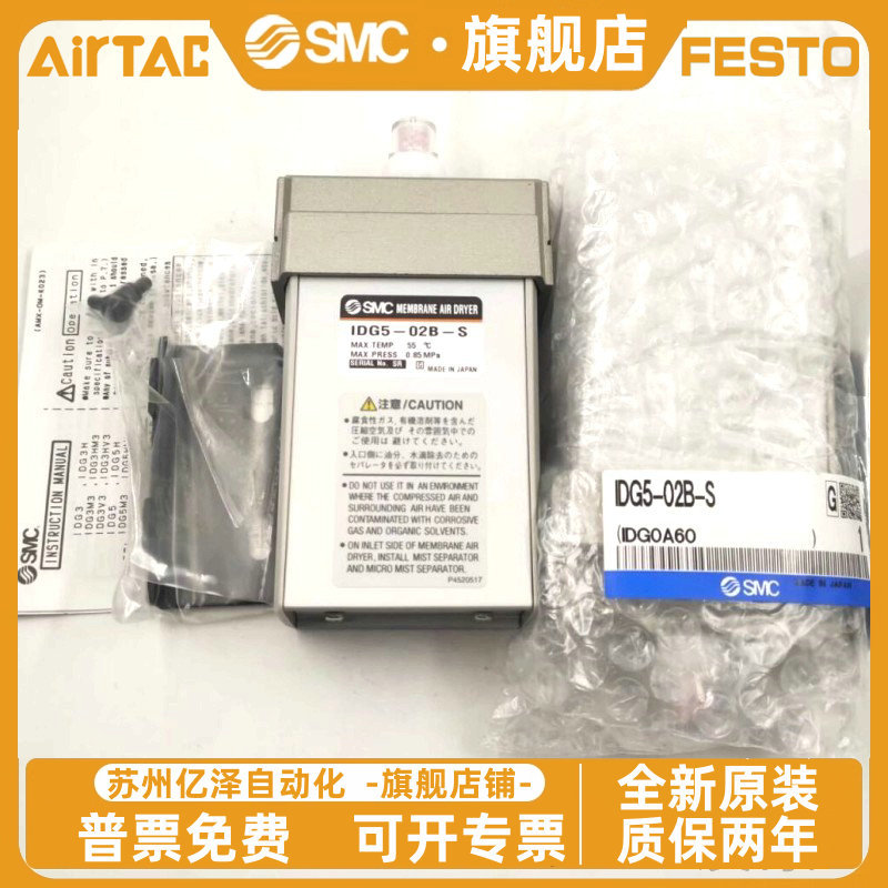 高分子式空气干燥器IDG30A-03.IDG5/5H-02B-S IDG1/10-03-02.