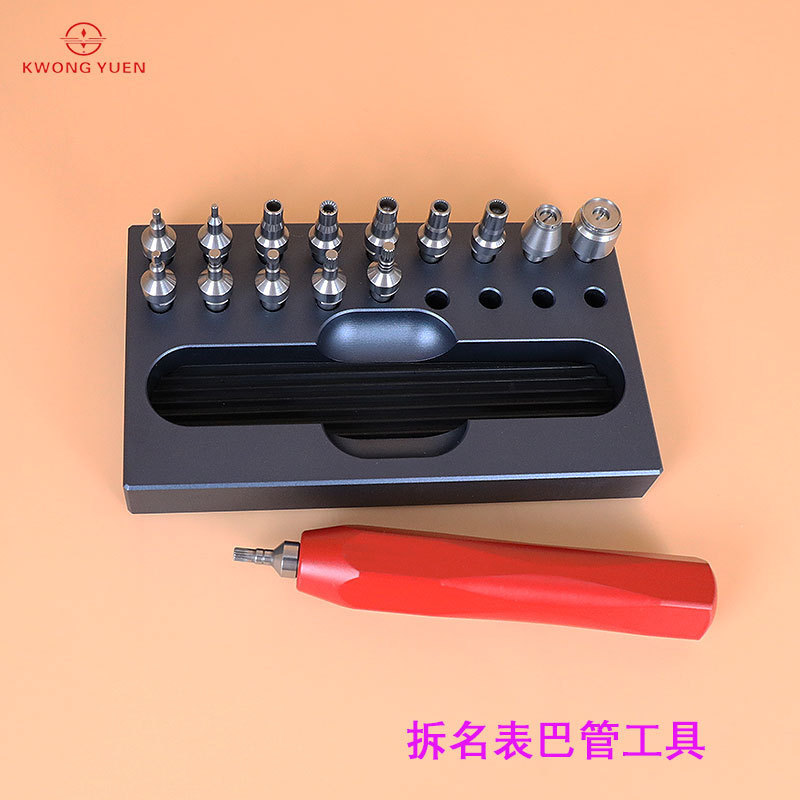 热销kwongyuen港源工具钟表拆巴管工具拆名表巴管机芯轴承开修表
