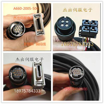 发那科编码器线fanuc电源线法那科X轴Y轴Z轴动力线电机线