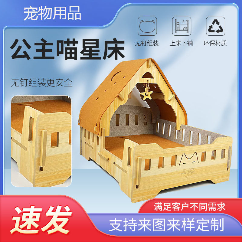 可拆卸全封闭猫窝半木质家用猫别墅秋冬保暖四季通用猫咪床猫房子,宠物/宠物食品及用品,猫笼子/猫别墅,淘宝优惠券,粉丝福利购,淘宝优惠卷