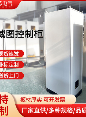 仿威图控制柜plc电气柜九折机柜户外防水不锈钢配电箱体工厂现货
