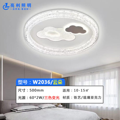 led中山主卧防蚊虫餐厅房间灯冰裂纹护眼灯卧室吸顶灯灯具厂直销