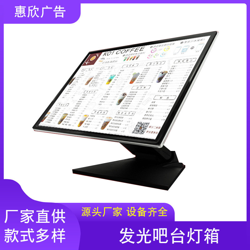 奶茶店菜单展示牌发光点餐牌立式桌面点单价目表设计led吧台灯箱