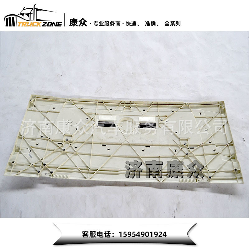 重汽汕德卡C7HC5H驾驶室散热器面罩812W61110-0063