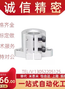 SHFL15导向轴支座 开口法兰型SHFTL8/10/12/16/20/25/30/35/40/50