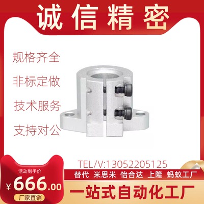 SHFL15导向轴支座 开口法兰型SHFTL8/10/12/16/20/25/30/35/40/50