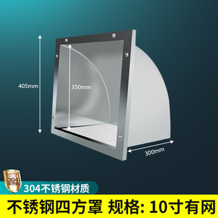 定制304双层不锈钢厨房风口方罩条形餐厅防雨大排量排气扇出风口