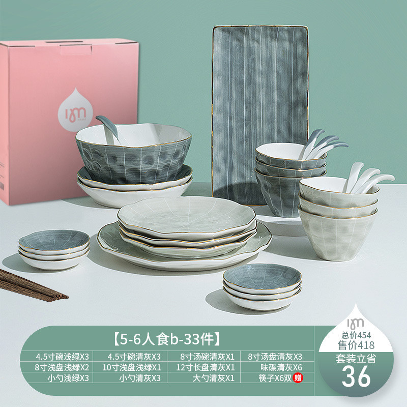 碗碟套装欧式轻奢金边陶瓷餐具碗盘组合家用菜盘汤碗吃饭碗盘子