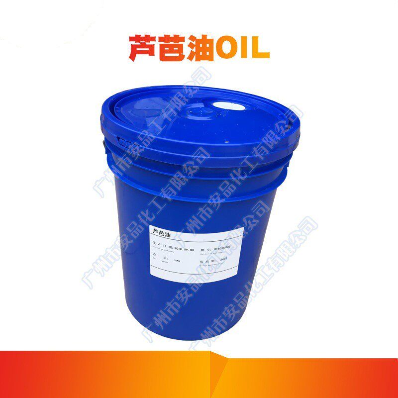 芭芦供应油保湿润肤剂芦芭油oil水溶性芦芭油芦荟油液体