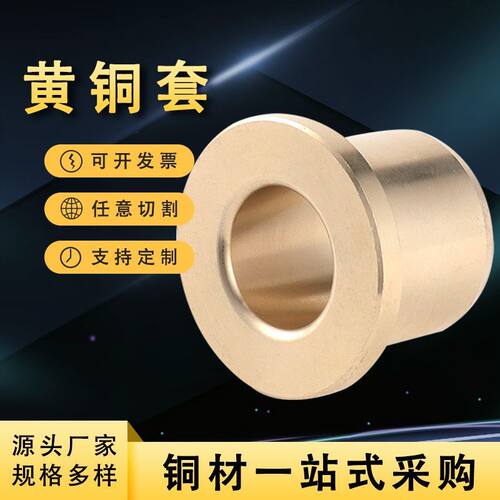 厂家供应h62黄铜套耐磨超大直径铜套车削用h59黑皮黄铜套