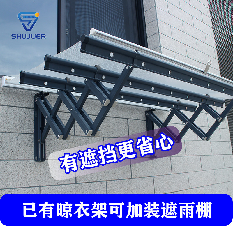 挡雨户外晾衣遮阳棚防滴水伸缩遮雨棚阳台窗外伸缩遮雨晾衣架邮