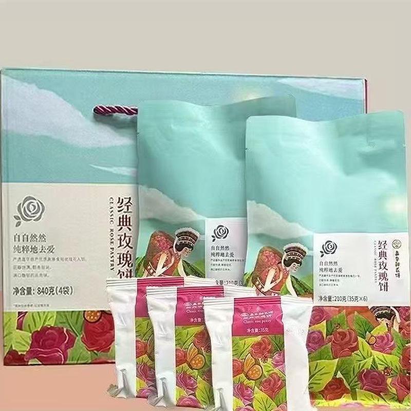 嘉华鲜花饼玫瑰饼经典原味云南特产小吃零食糕点开袋即食礼盒装