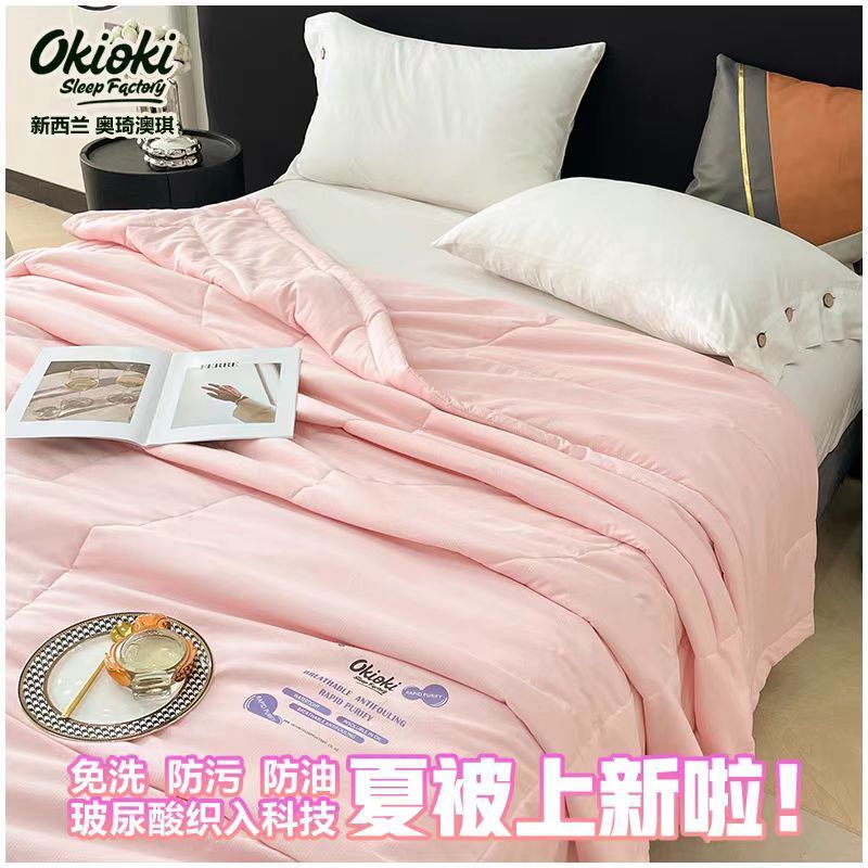 热销新西兰进口okioki澳纯色奥琦玻尿酸防污免洗被夏凉被琪薄款冷