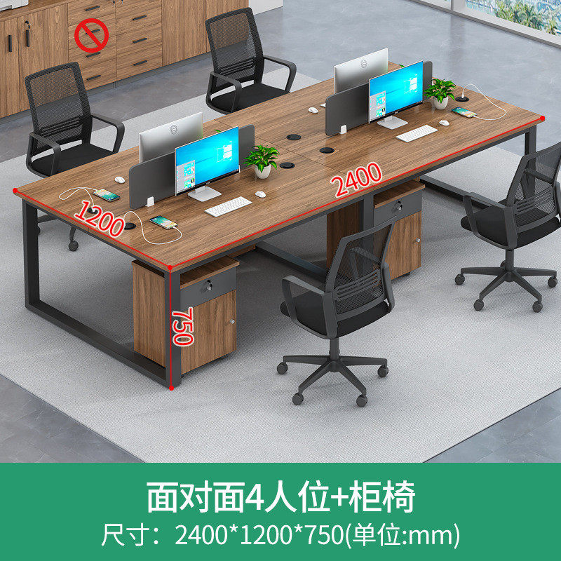 佛山员工办公桌椅组合4人位开放式办公室桌子2/6人电商卡位家具桌