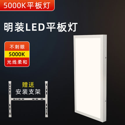 明装平板灯发廊过道吊顶led灯300x600长方形灯盘面板灯300x300