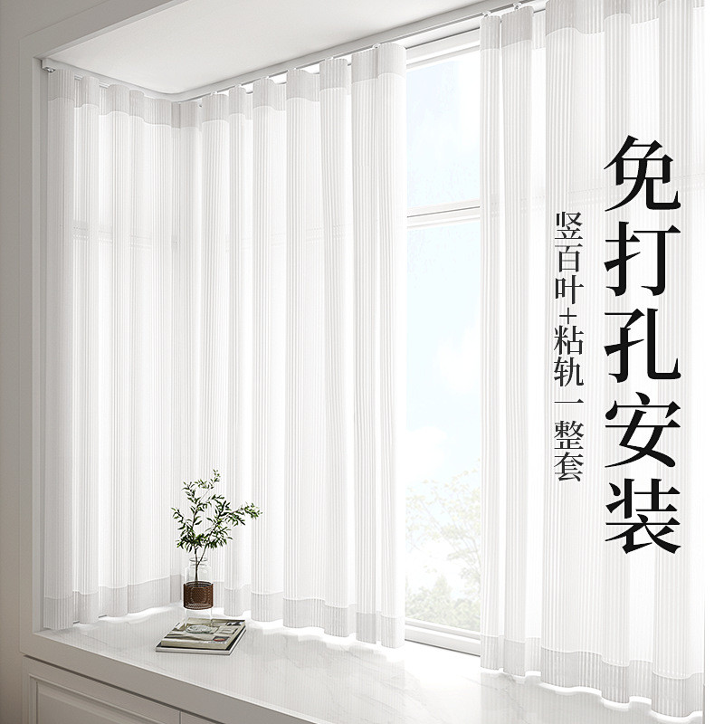 m3no批发竖百叶纱帘梦幻垂直帘窗帘阳光房挂钩式遮阳顶安免打孔帘
