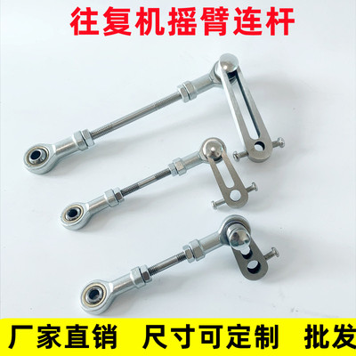 往覆式曲柄连杆机构伸缩 炮机DIY直线传动摇臂推拉偏心轮摇摆曲轴
