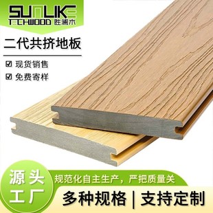 胜澜室外木塑地板厂家户外塑木地板木架空地板塑木地板自安装