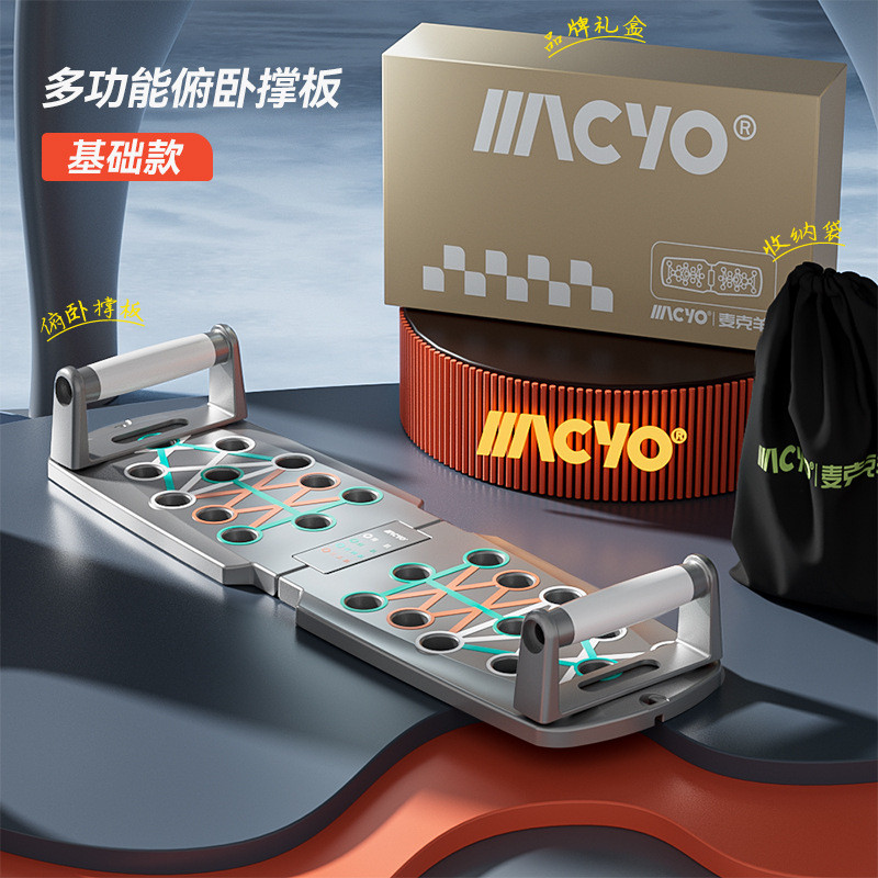 俯卧撑训练多功能板板成人可折叠俯卧撑支撑架胸肌训练器平板支撑