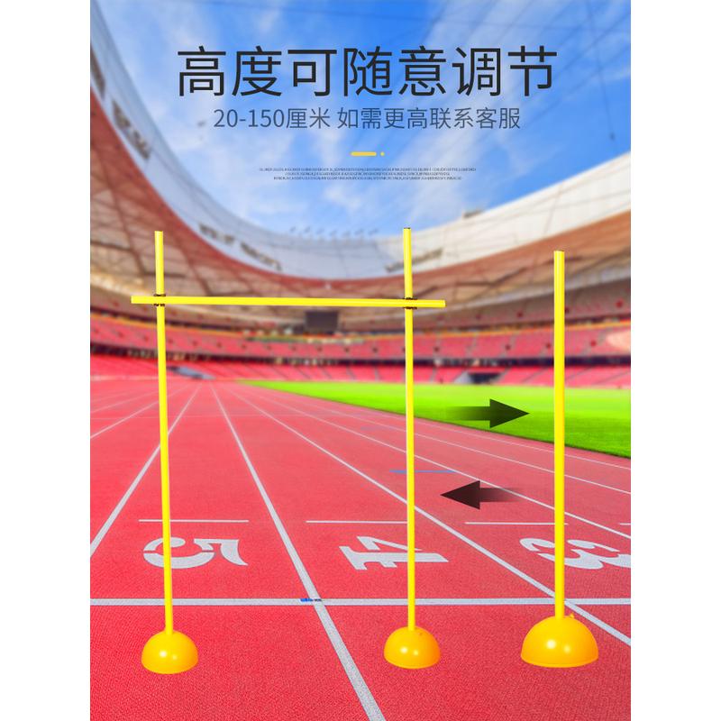跳高架轮滑过杆障碍杆航模训练障碍物轮滑高低杆可调节可拆卸跨栏