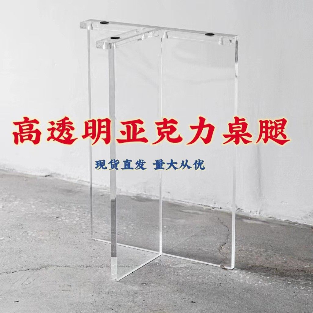 透明亚克力桌腿桌脚餐桌支架茶几岩板支撑腿茶色桌角厚板加厚T型,基础建材,有机玻璃棒,淘宝优惠券,粉丝福利购,淘宝优惠卷