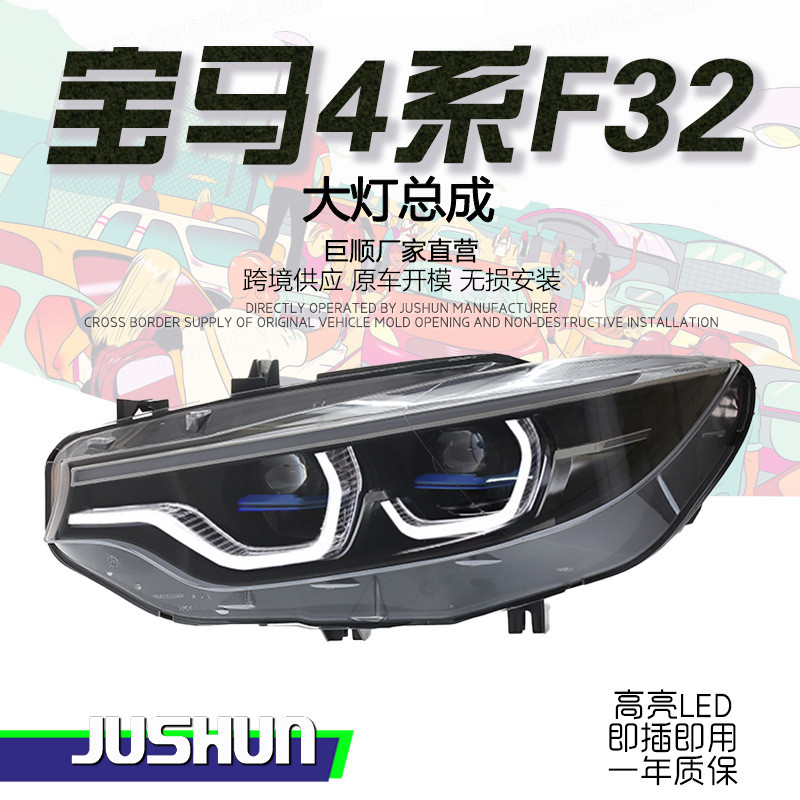 适用于13-20款宝马4系大灯总成F32改装新款LED透镜勺子日行灯转向
