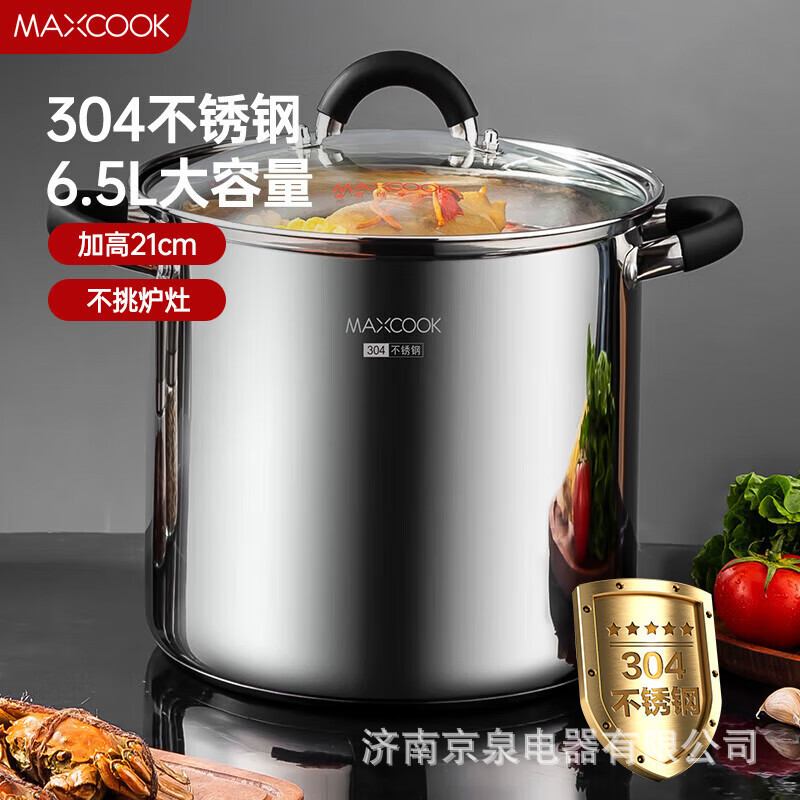 美厨（maxcook）304不锈钢复底高汤锅22cmMCT3387
