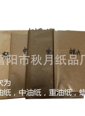 源头工厂直销正度45克黄色工业重油纸五金金属轴承用气相防锈油纸