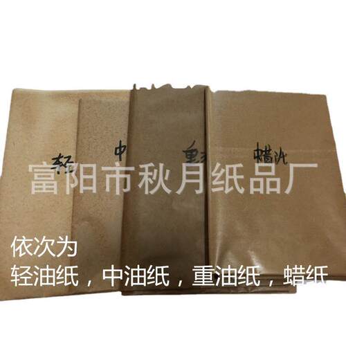 源头工厂直销正度45克黄色工业重油纸五金金属防锈用气相轴承油纸