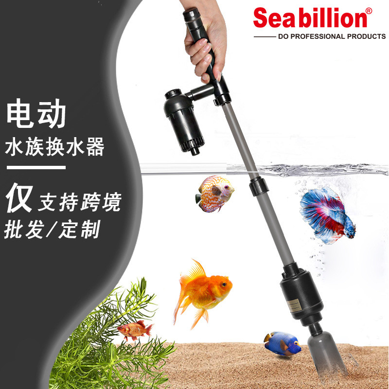 定制水族鱼缸清洁具电动水器换自动抽水器吸水器吸便器洗砂器